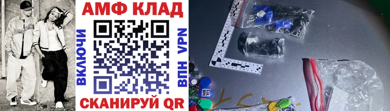 Амфетамин Розовый  Алатырь 