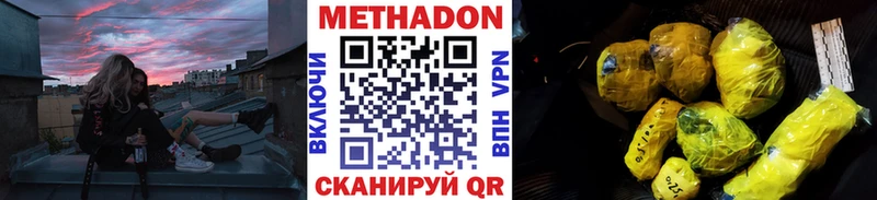 Метадон мёд  Алатырь 
